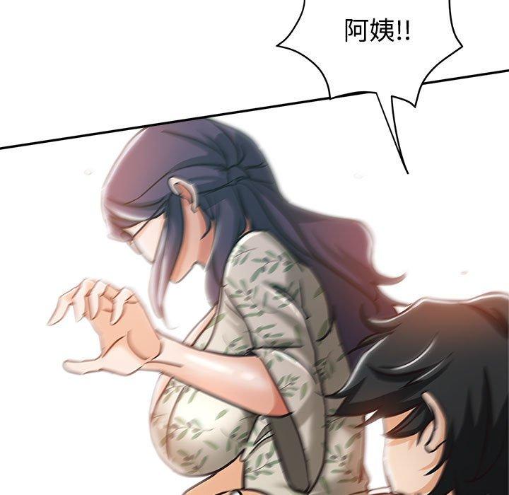 繼母的姊妹們，第6章，第 5 页