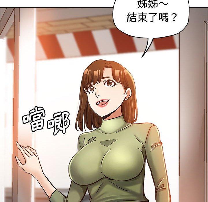 繼母的姊妹們，第6章，第 25 页