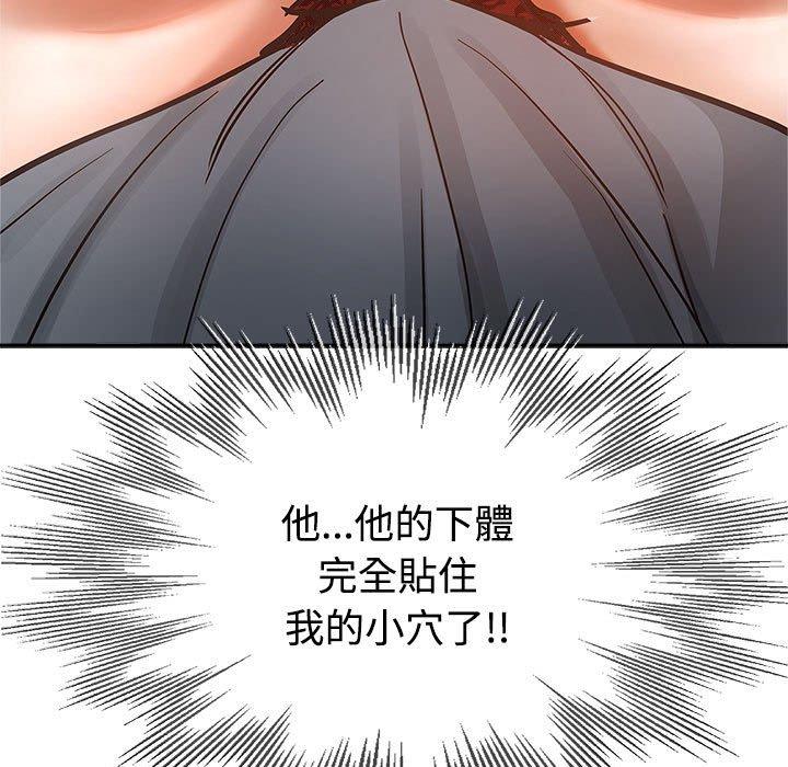 繼母的姊妹們，第6章，第 11 页