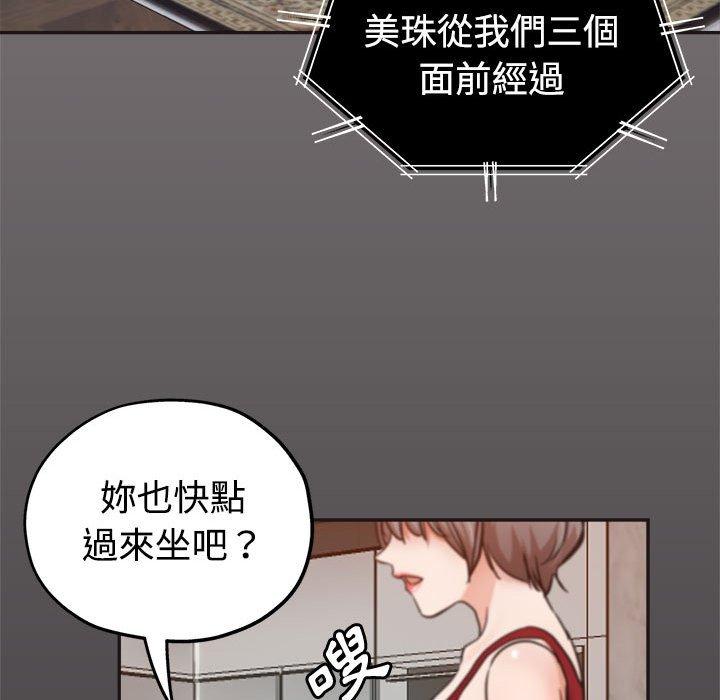 繼母的姊妹們，第6章，第 40 页