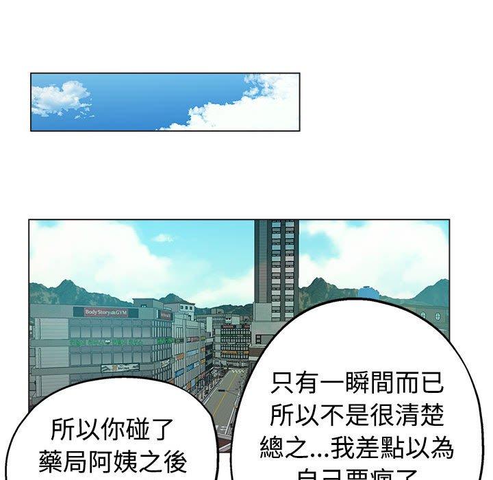 繼母的姊妹們，第6章，第 49 页