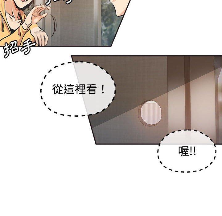 繼母的姊妹們，第6章，第 69 页