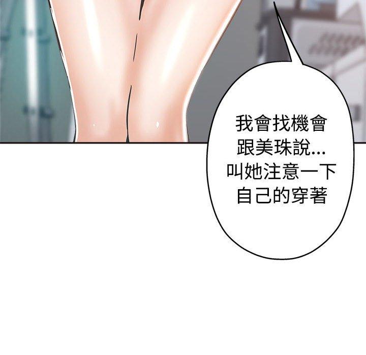 繼母的姊妹們，第6章，第 48 页