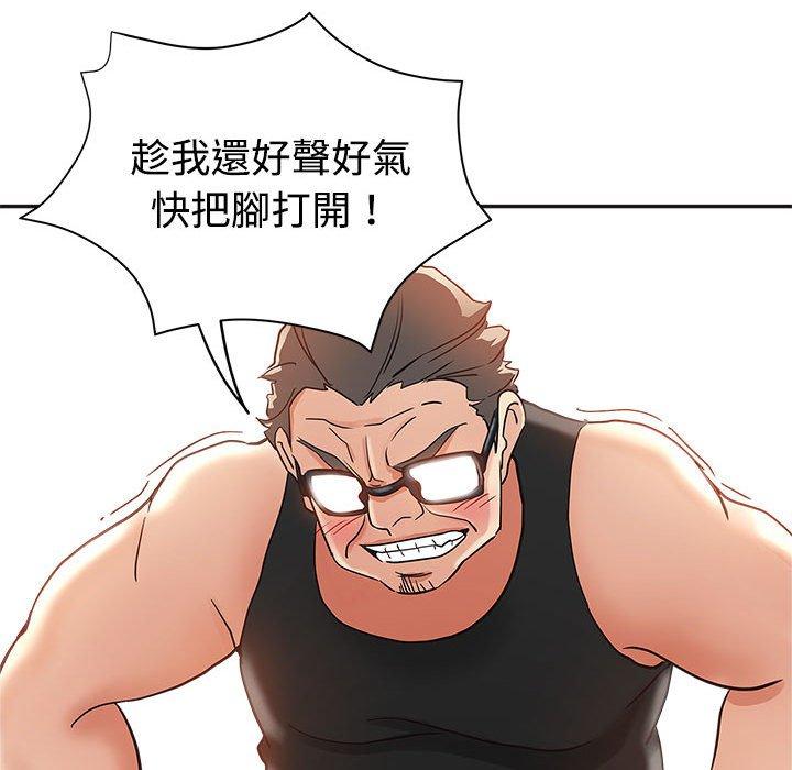 繼母的姊妹們，第6章，第 97 页
