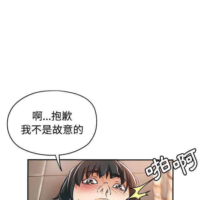 繼母的姊妹們，第6章，第 17 页
