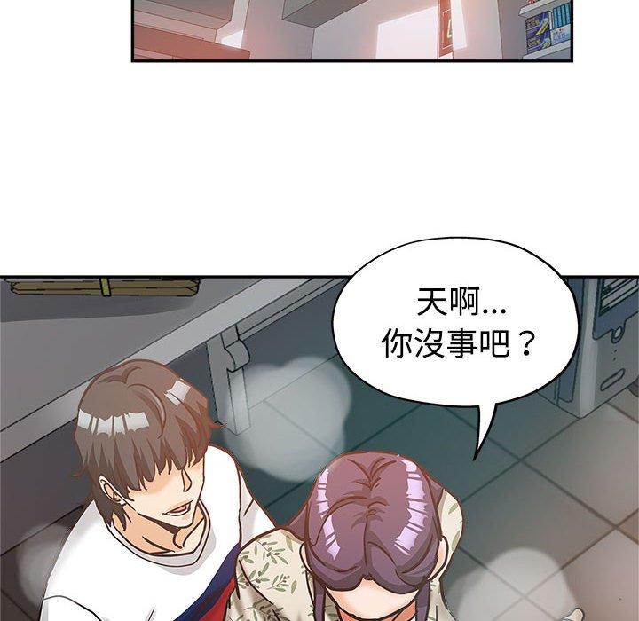 繼母的姊妹們，第6章，第 8 页