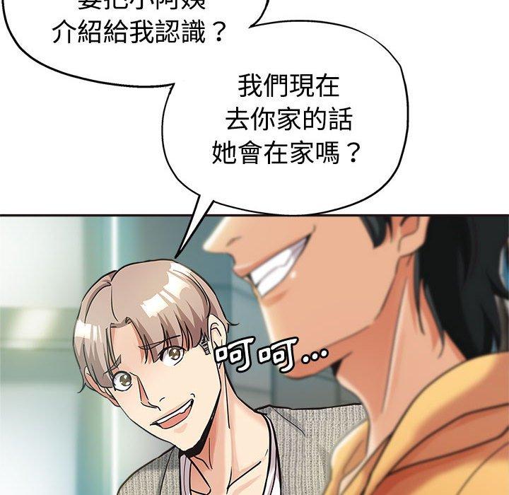 繼母的姊妹們，第6章，第 52 页
