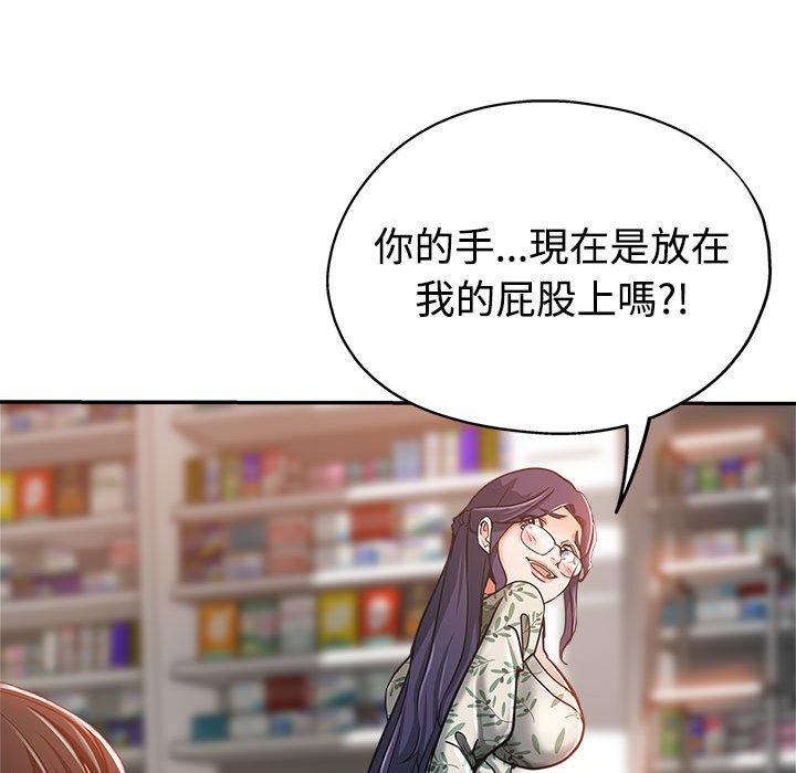 繼母的姊妹們，第6章，第 15 页