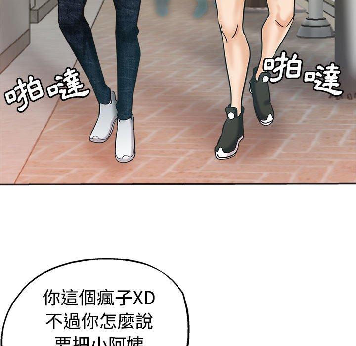 繼母的姊妹們，第6章，第 51 页