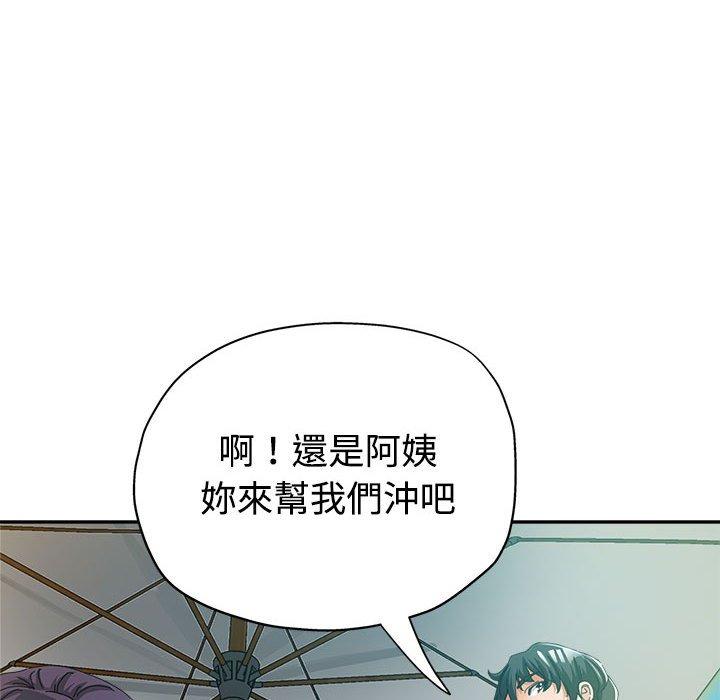 繼母的姊妹們，第7章，第 96 页