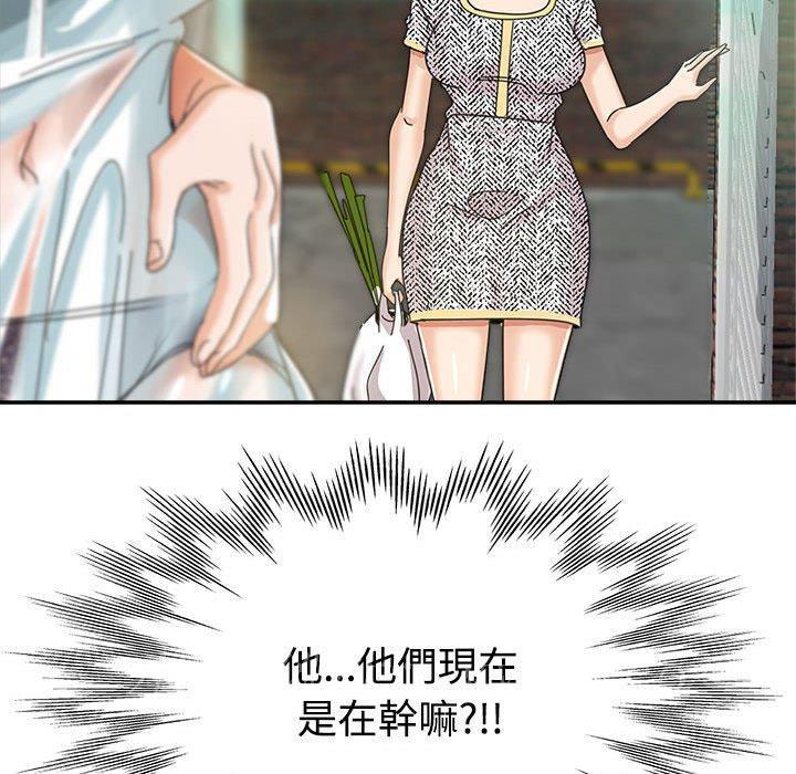 繼母的姊妹們，第7章，第 123 页