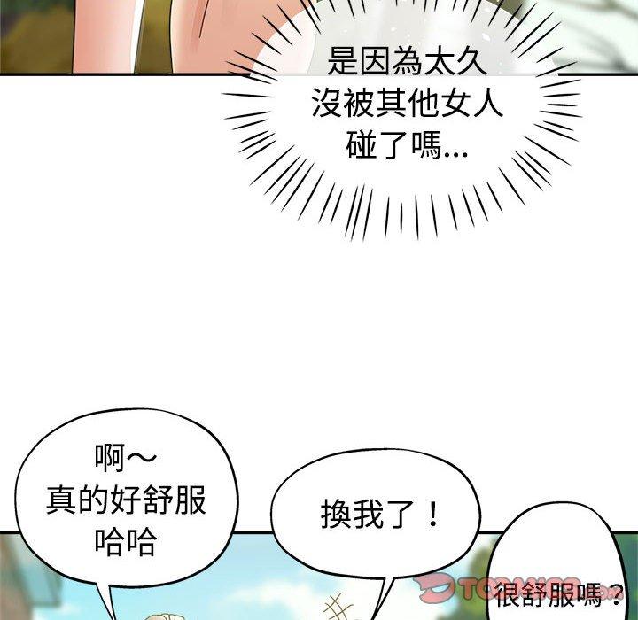 繼母的姊妹們，第7章，第 106 页