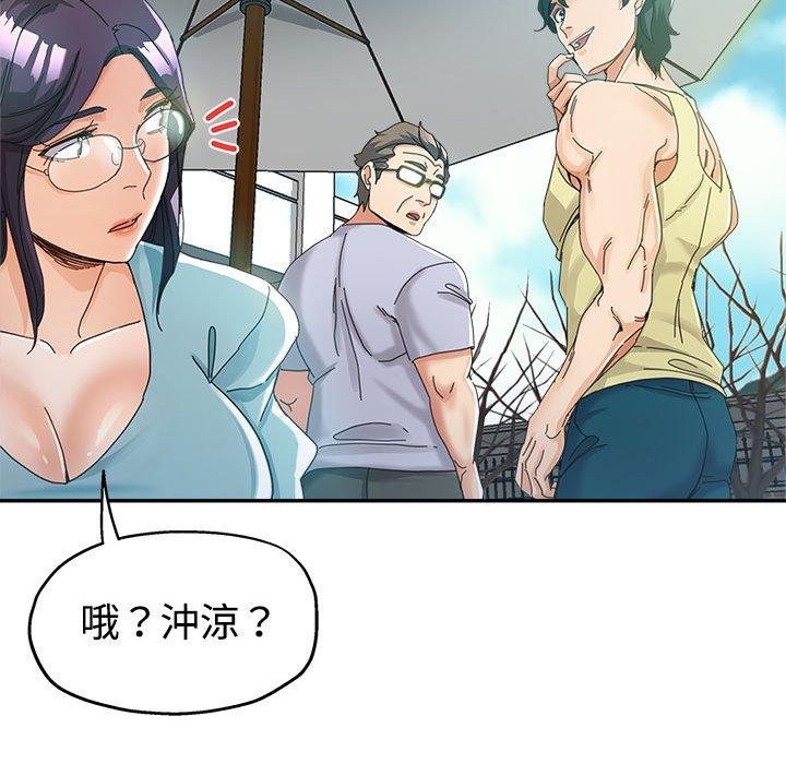 繼母的姊妹們，第7章，第 97 页