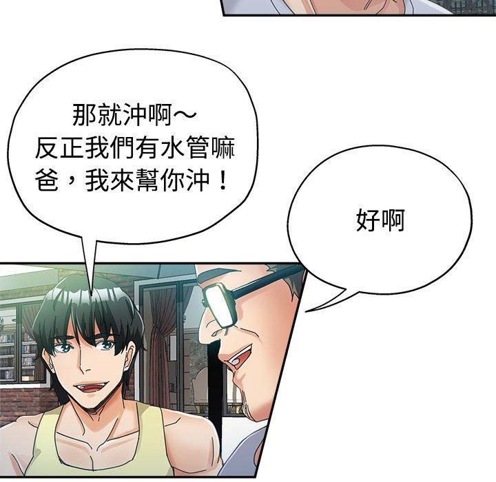 繼母的姊妹們，第7章，第 95 页
