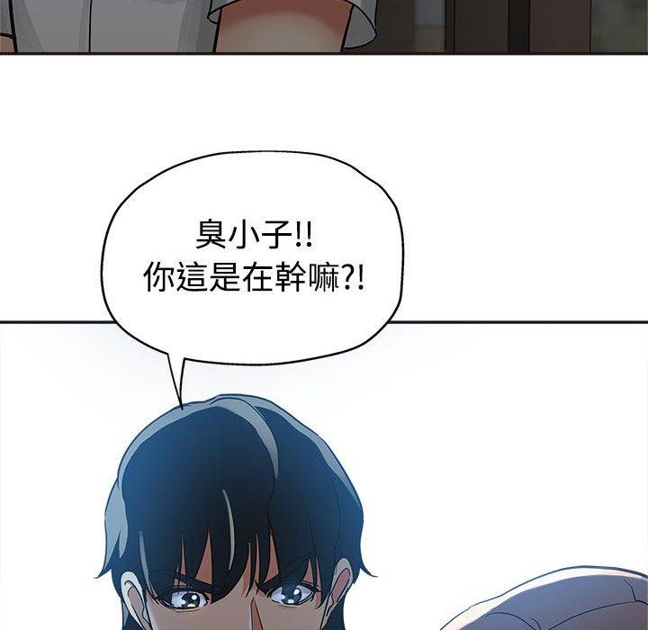 繼母的姊妹們，第7章，第 8 页