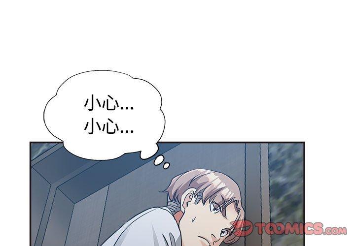 繼母的姊妹們，第7章，第 3 页