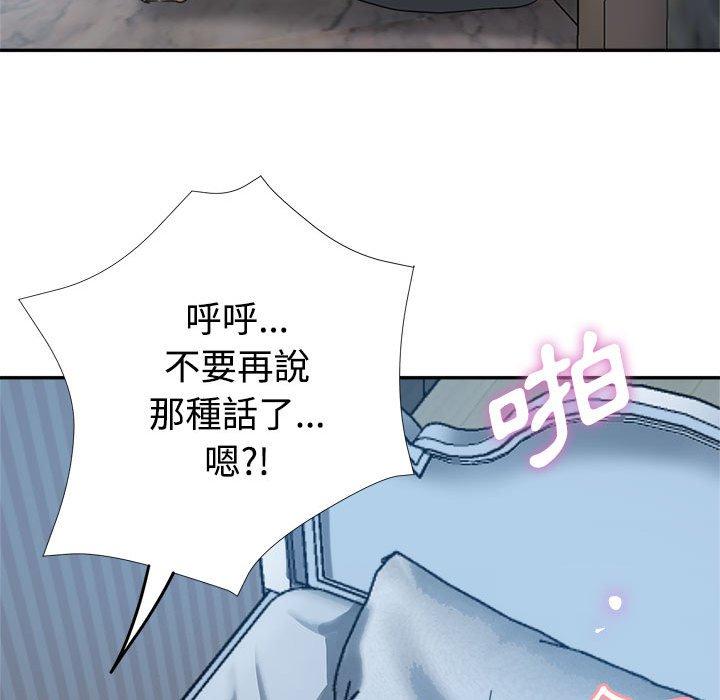 繼母的姊妹們，第7章，第 60 页
