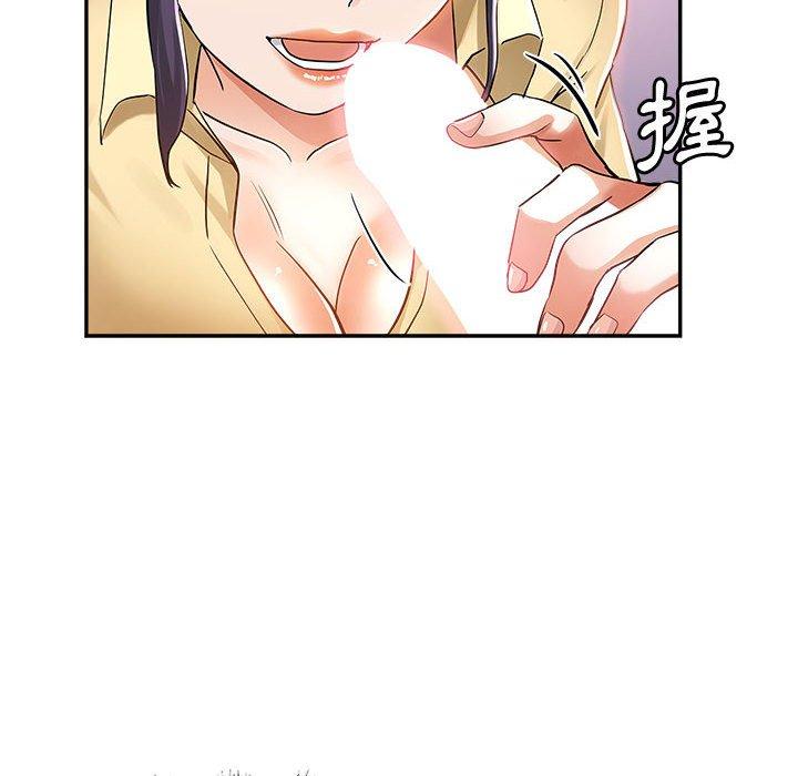 繼母的姊妹們，第8章，第 96 页