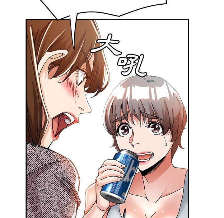 繼母的姊妹們，第8章，第 34 页