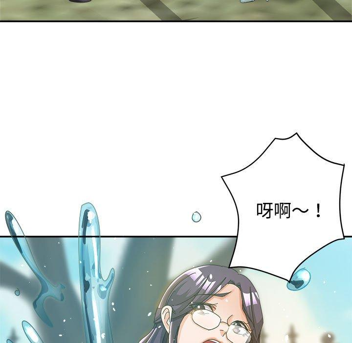 繼母的姊妹們，第8章，第 5 页