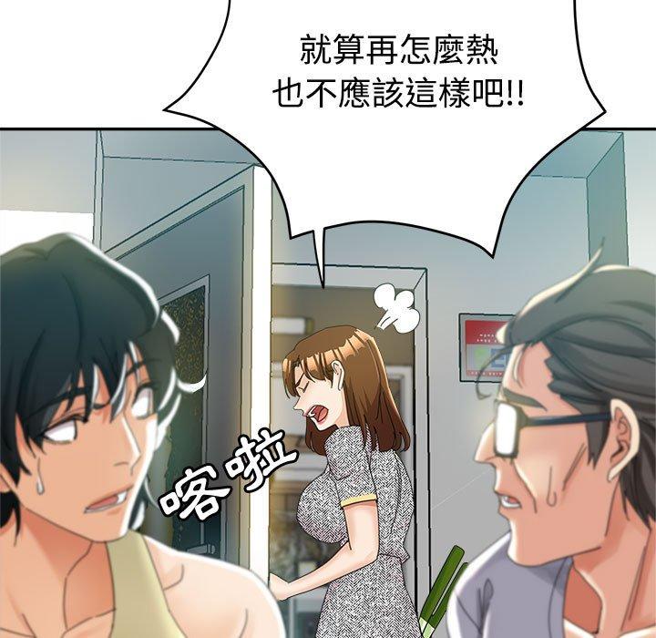 繼母的姊妹們，第8章，第 25 页