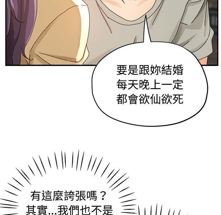 繼母的姊妹們，第8章，第 69 页