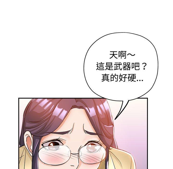 繼母的姊妹們，第8章，第 95 页
