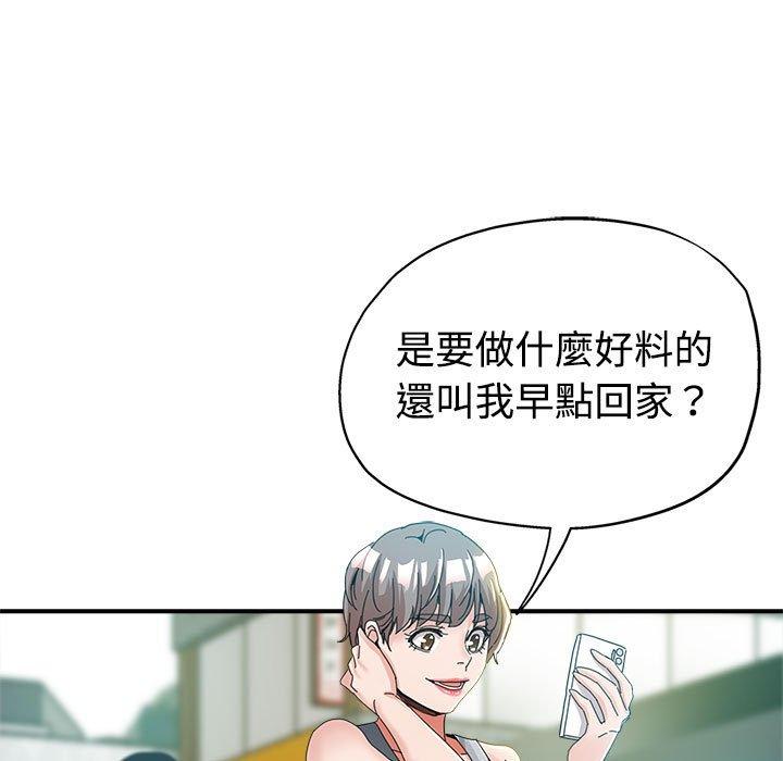繼母的姊妹們，第8章，第 17 页