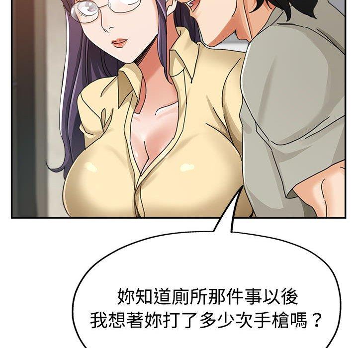 繼母的姊妹們，第8章，第 65 页