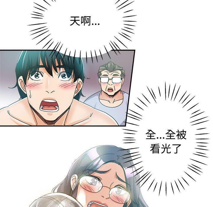 繼母的姊妹們，第8章，第 8 页