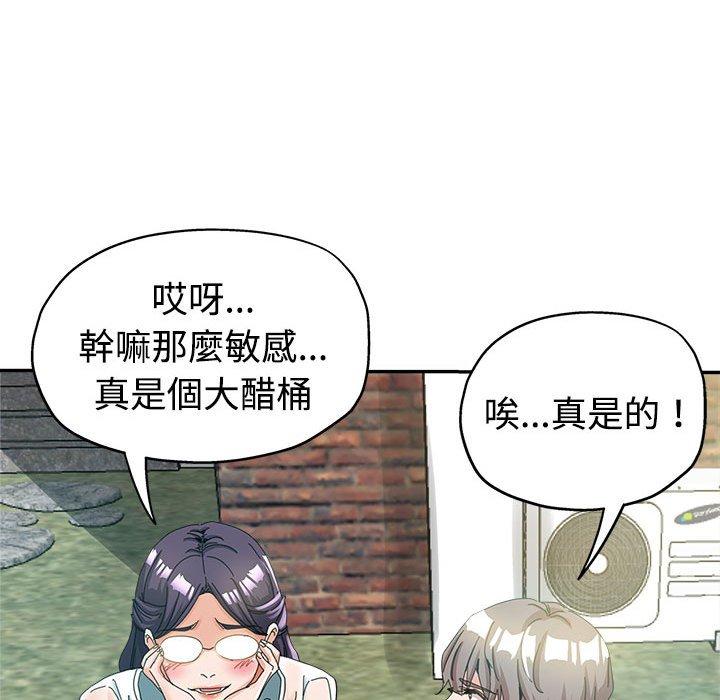 繼母的姊妹們，第8章，第 28 页