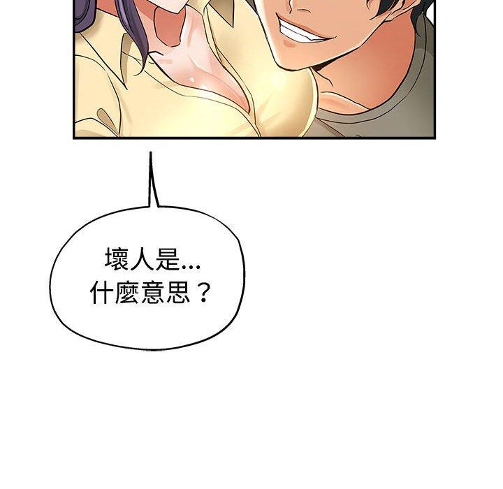 繼母的姊妹們，第8章，第 77 页