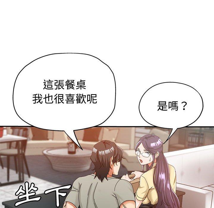 繼母的姊妹們，第8章，第 52 页