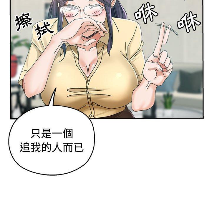 繼母的姊妹們，第8章，第 60 页