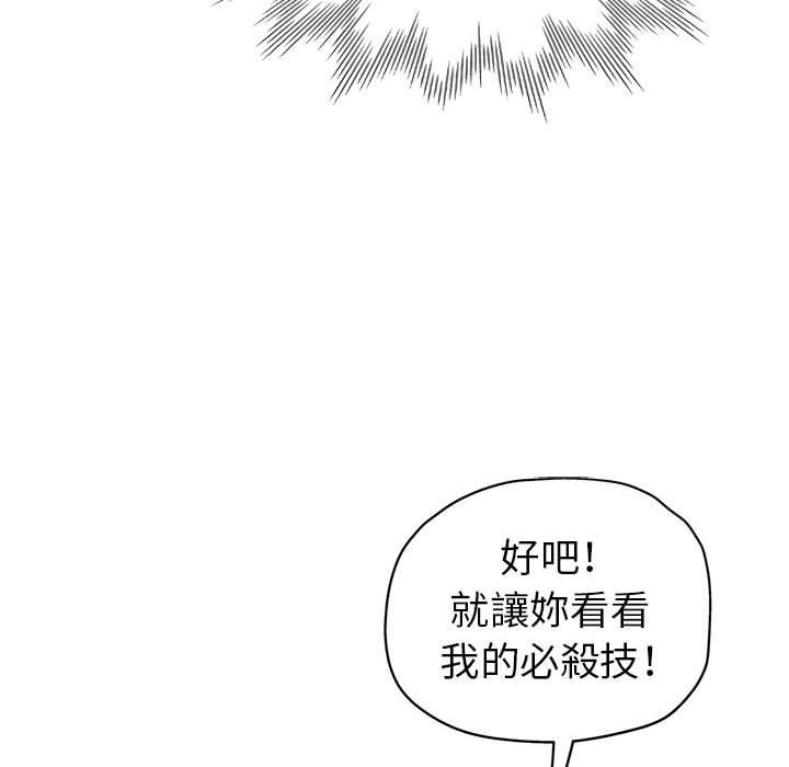 繼母的姊妹們，第9章，第 25 页