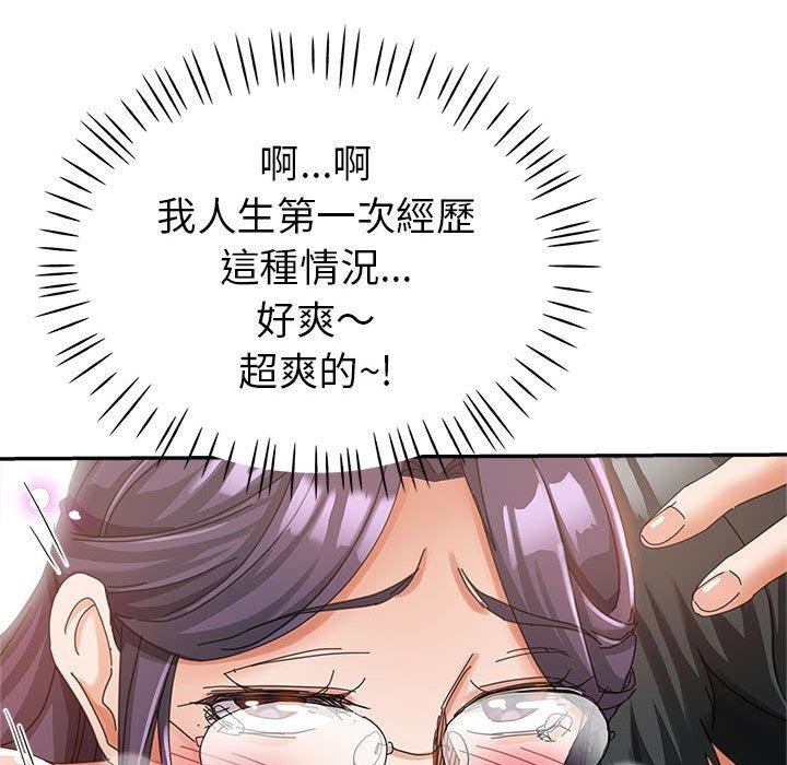 繼母的姊妹們，第9章，第 44 页