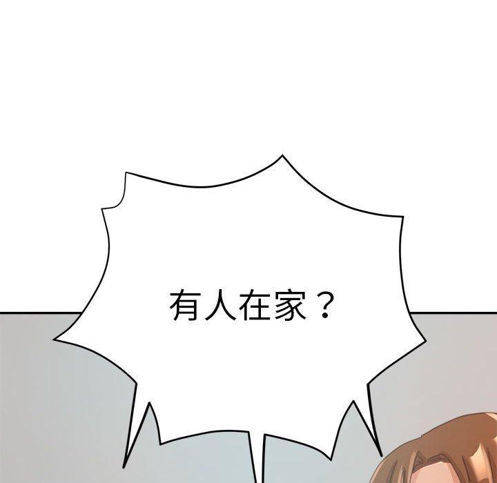 繼母的姊妹們，第9章，第 126 页