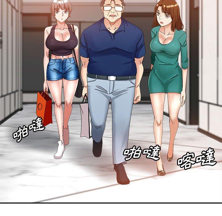 繼母的姊妹們，第9章，第 69 页