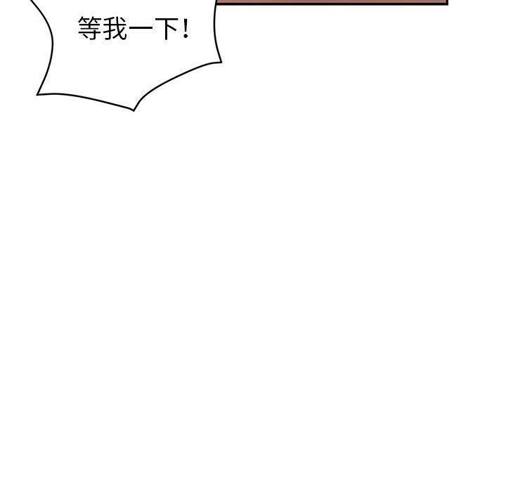 繼母的姊妹們，第9章，第 95 页
