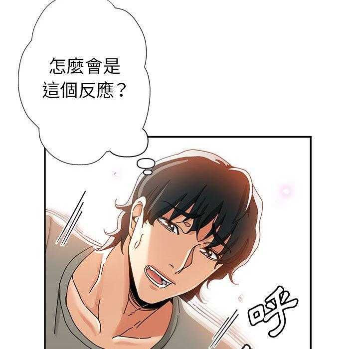 繼母的姊妹們，第9章，第 21 页
