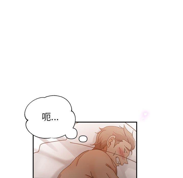 繼母的姊妹們，第9章，第 17 页