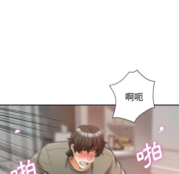 繼母的姊妹們，第9章，第 8 页