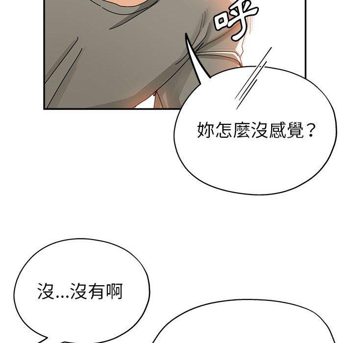 繼母的姊妹們，第9章，第 22 页
