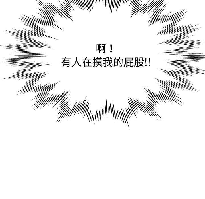 繼母的姊妹們，第9章，第 12 页