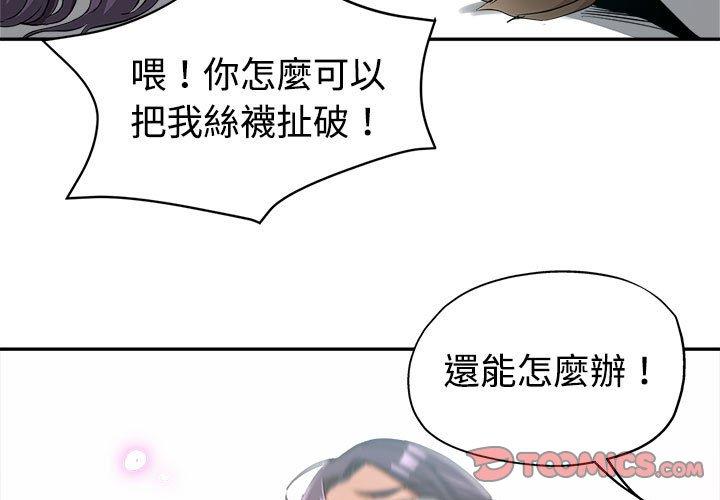 繼母的姊妹們，第9章，第 3 页