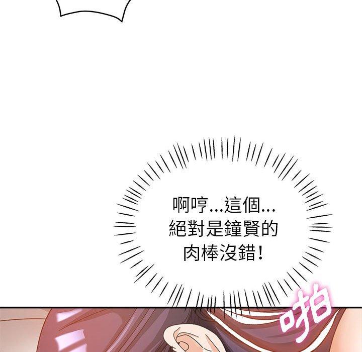 繼母的姊妹們，第9章，第 60 页