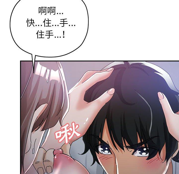 繼母的姊妹們，第10章，第 96 页