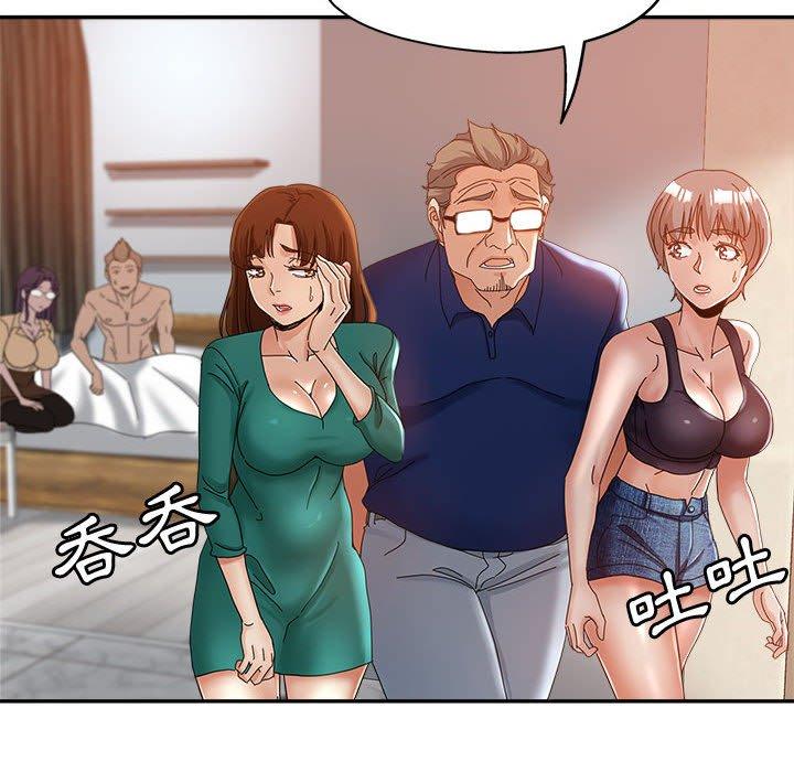 繼母的姊妹們，第10章，第 34 页
