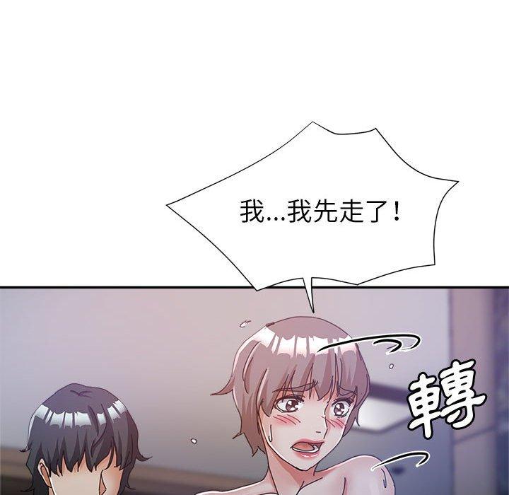 繼母的姊妹們，第10章，第 123 页