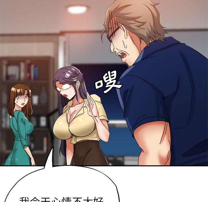 繼母的姊妹們，第10章，第 5 页